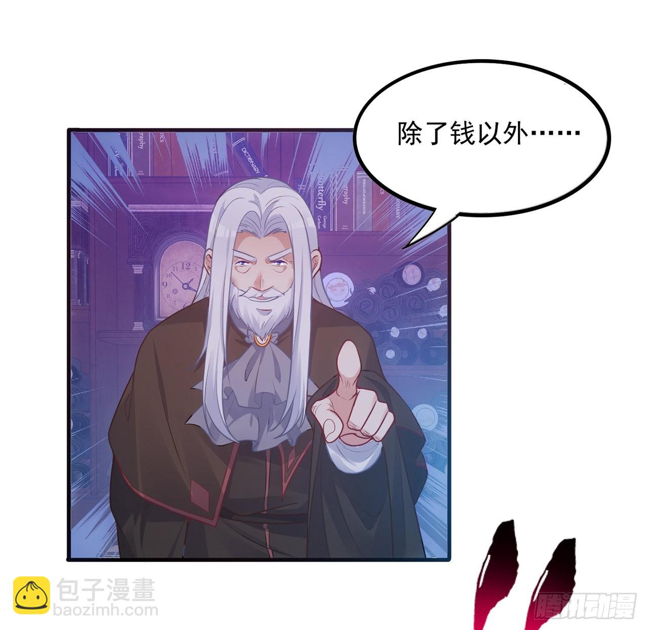 31话 套路谁不会呀(1/4)-第32话
