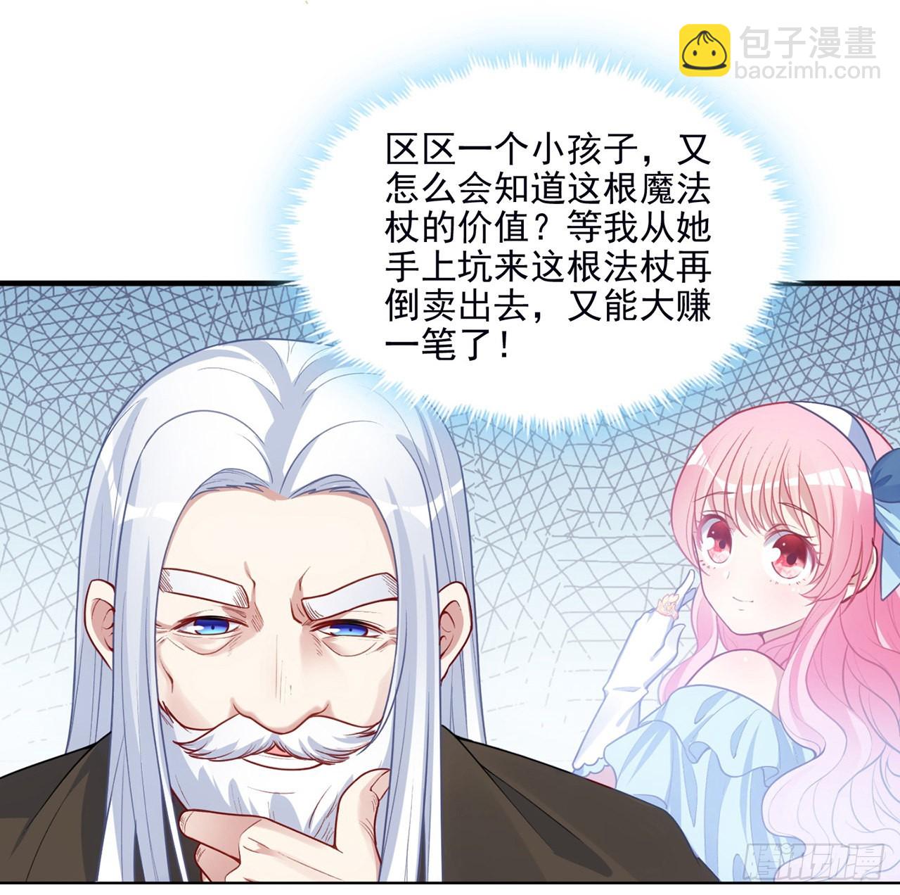 31话 套路谁不会呀(1/4)-第32话