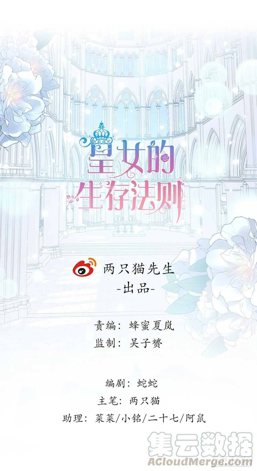 35话 咒眠之骨的秘密(1/4)-第36话