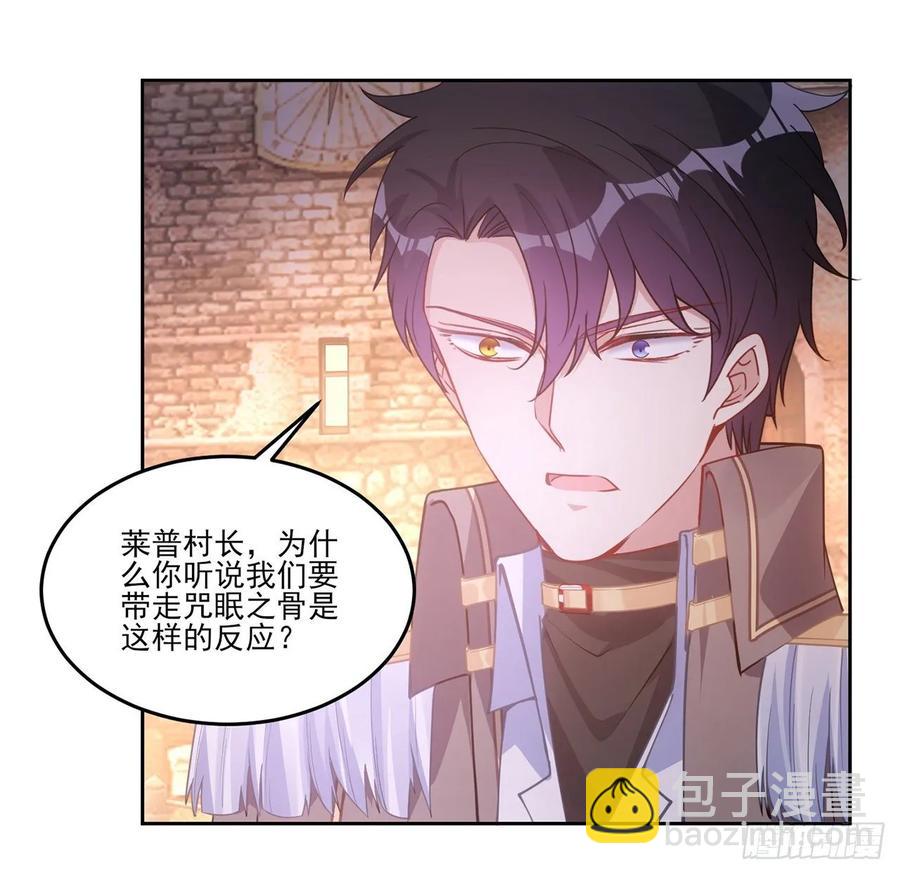 35话 咒眠之骨的秘密(1/4)-第36话