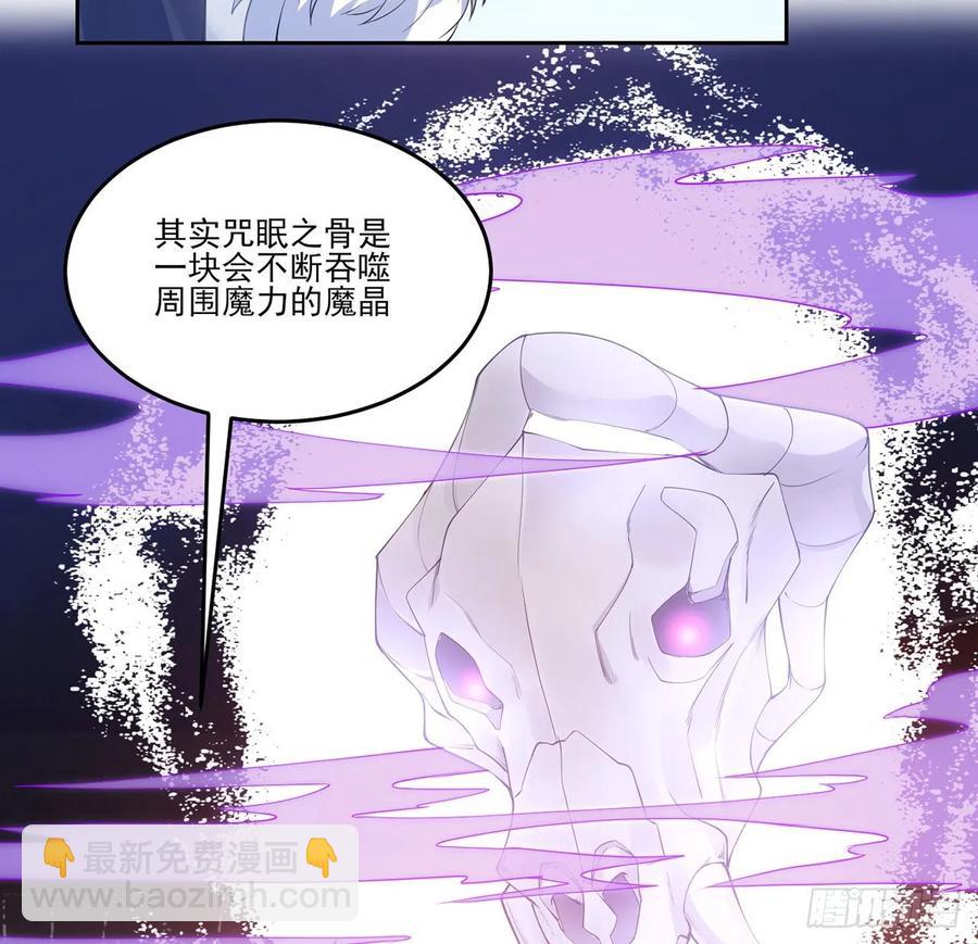 35话 咒眠之骨的秘密(1/4)-第36话