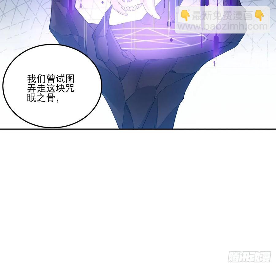 35话 咒眠之骨的秘密(1/4)-第36话