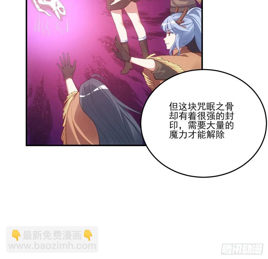 35话 咒眠之骨的秘密(1/4)-第36话