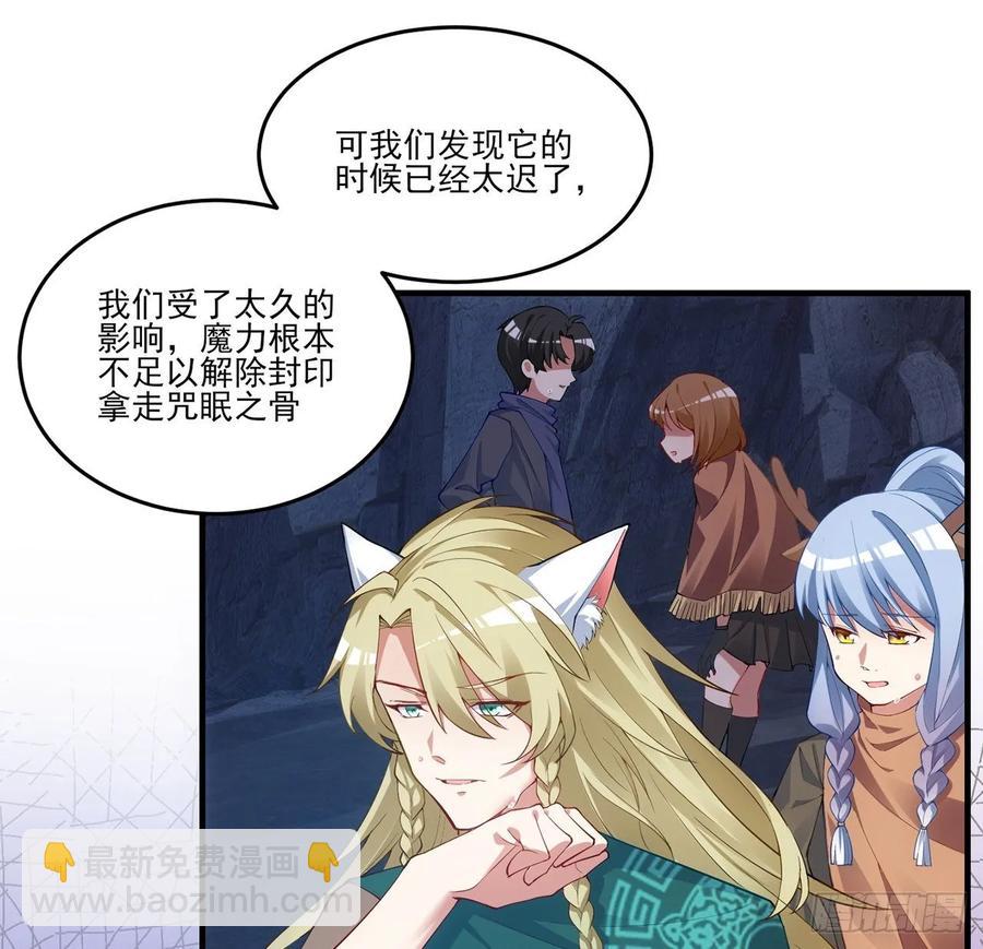 35话 咒眠之骨的秘密(1/4)-第36话
