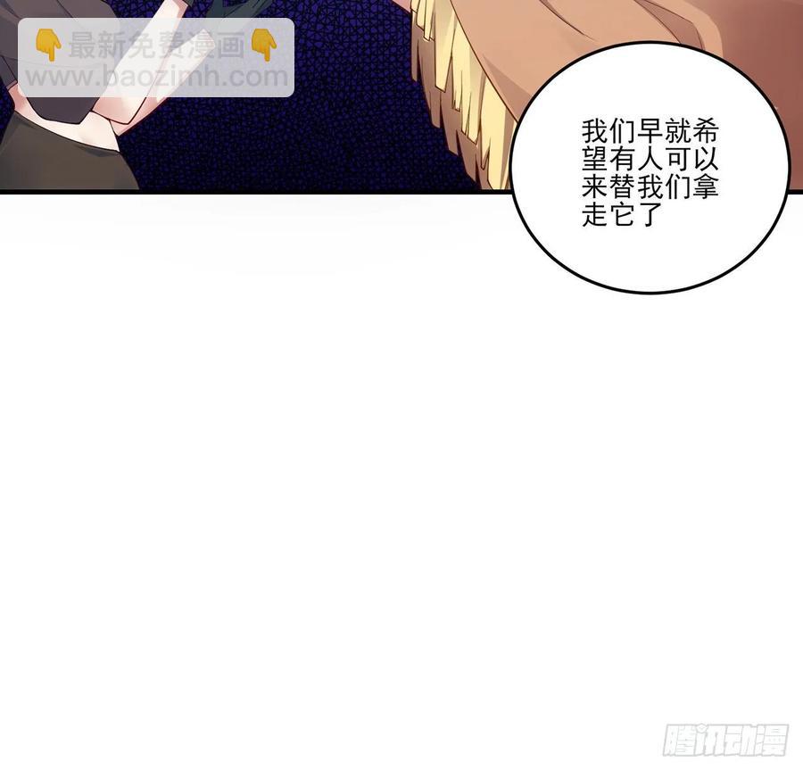 35话 咒眠之骨的秘密(1/4)-第36话