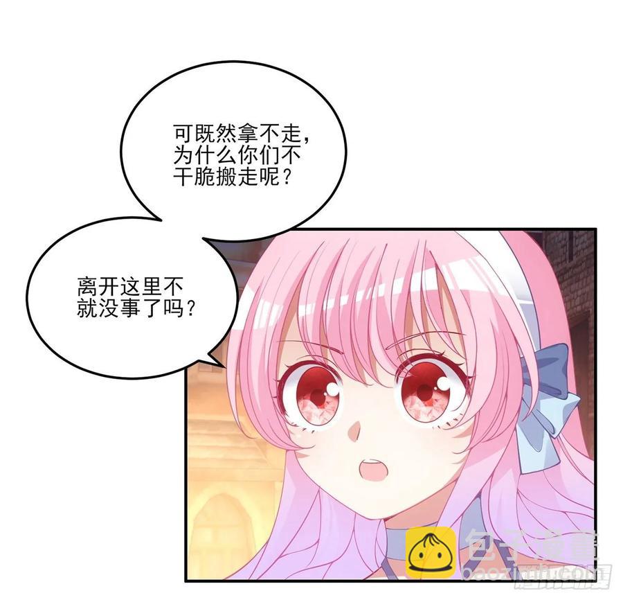 35话 咒眠之骨的秘密(1/4)-第36话