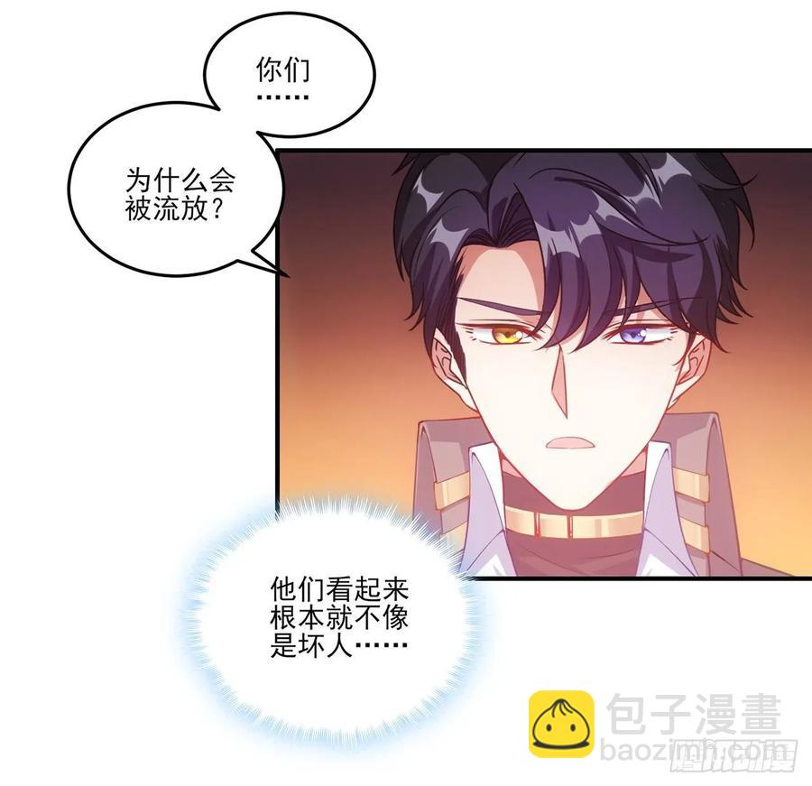 35话 咒眠之骨的秘密(1/4)-第36话
