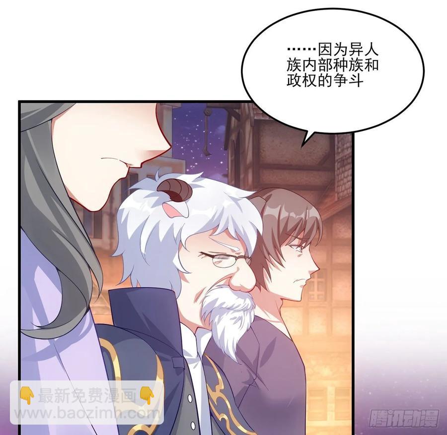 35话 咒眠之骨的秘密(1/4)-第36话