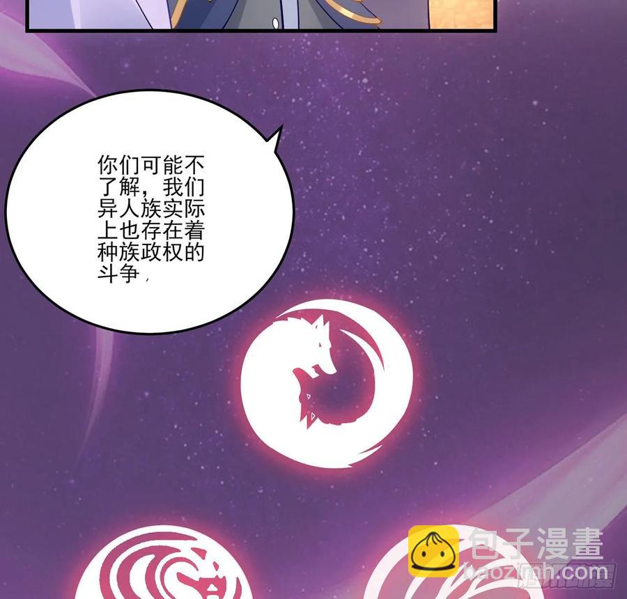 35话 咒眠之骨的秘密(1/4)-第36话