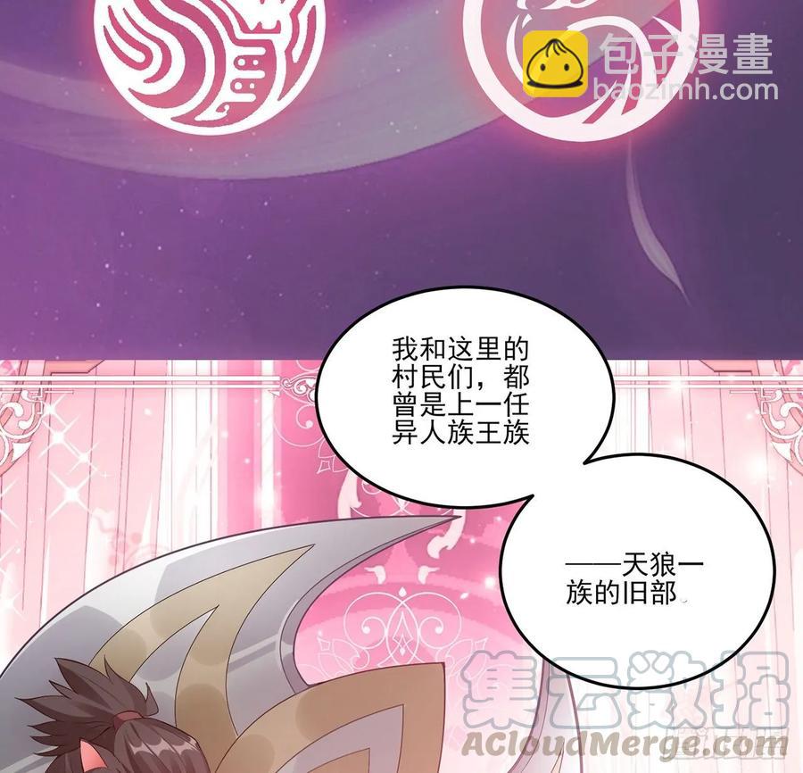 35话 咒眠之骨的秘密(1/4)-第36话