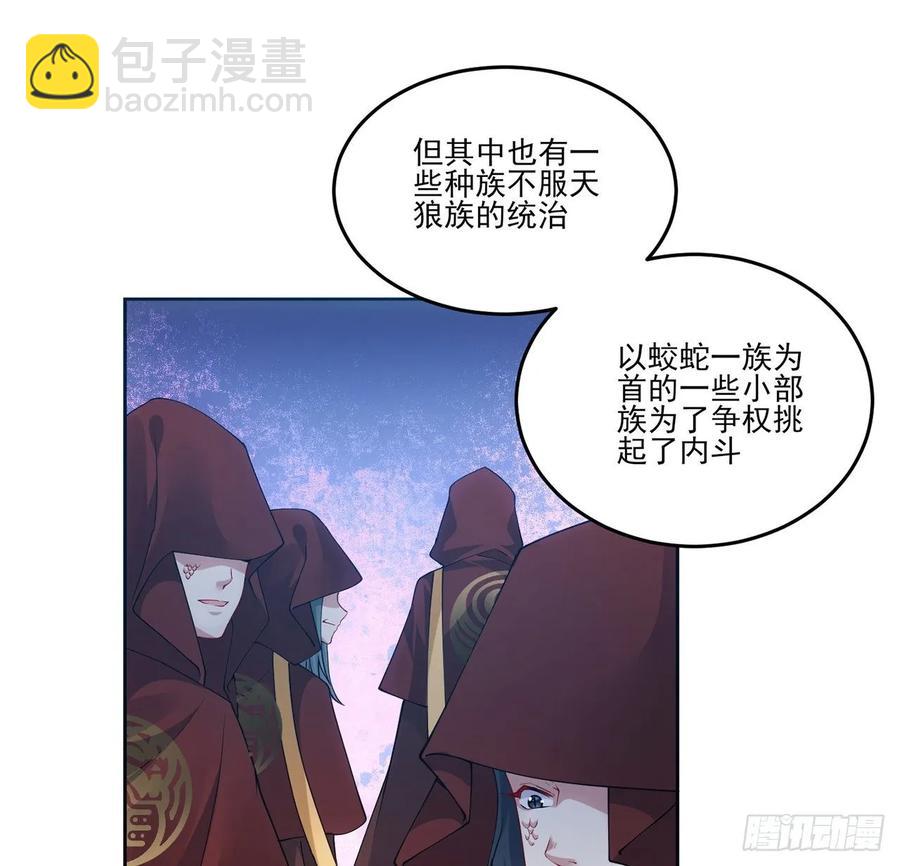35话 咒眠之骨的秘密(1/4)-第36话