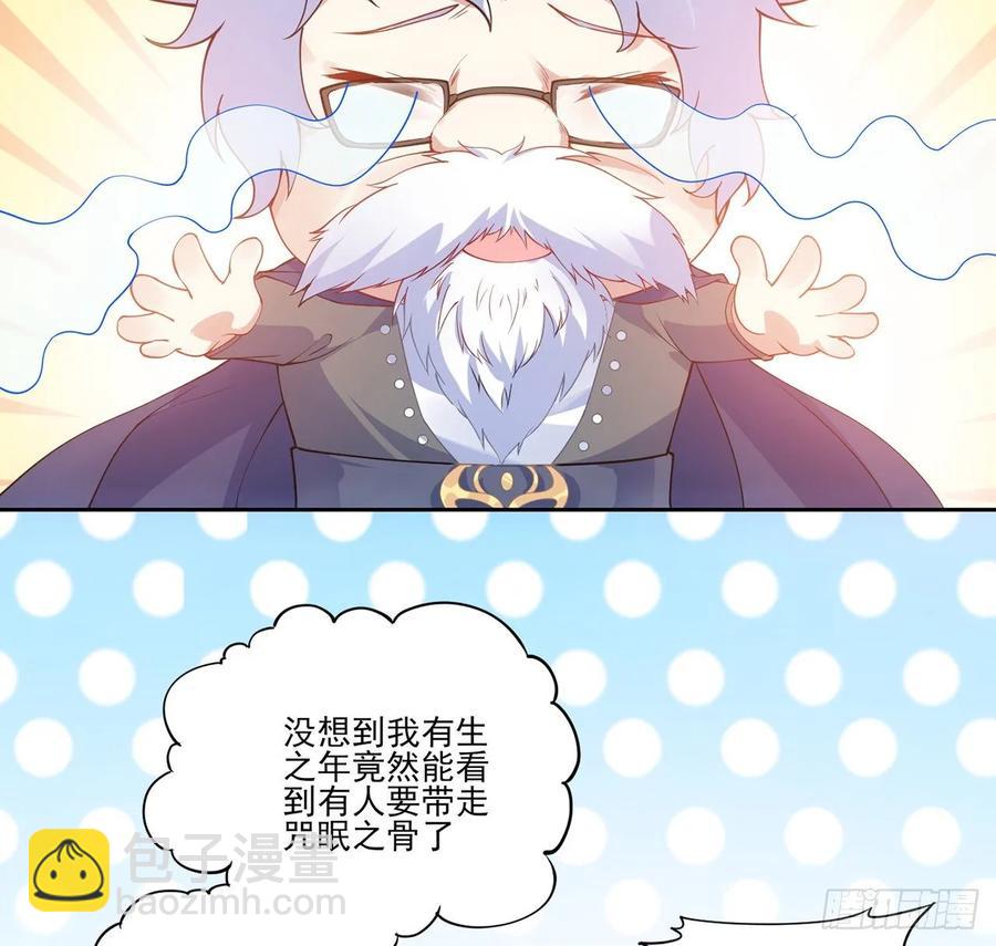 35话 咒眠之骨的秘密(1/4)-第36话