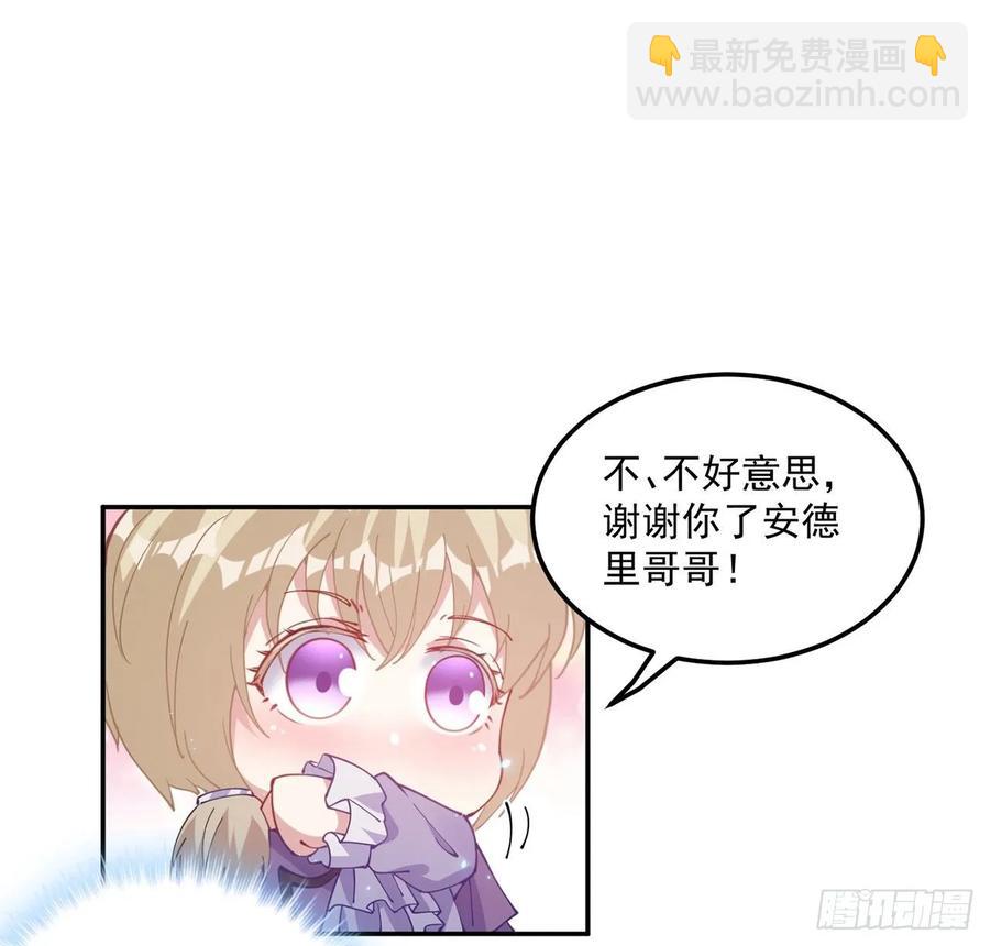 37话 奇怪的感情增加了(1/4)-第38话