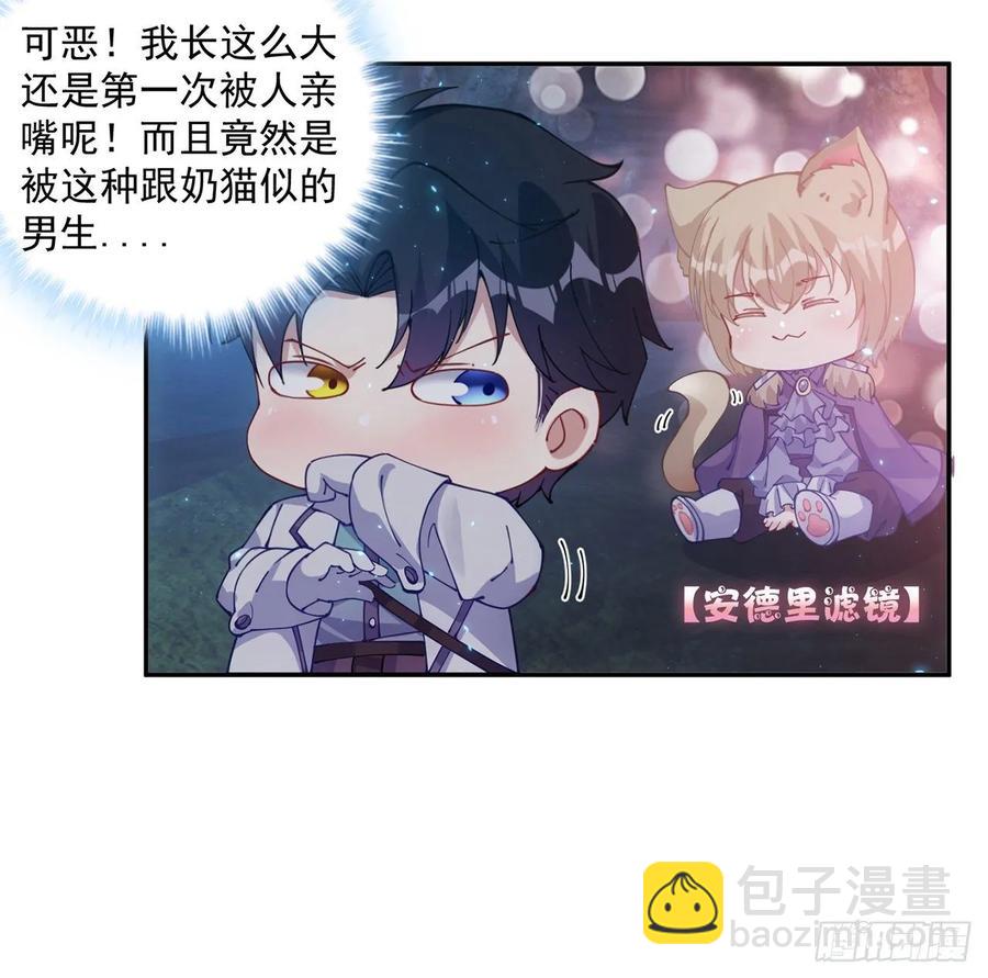 37话 奇怪的感情增加了(1/4)-第38话