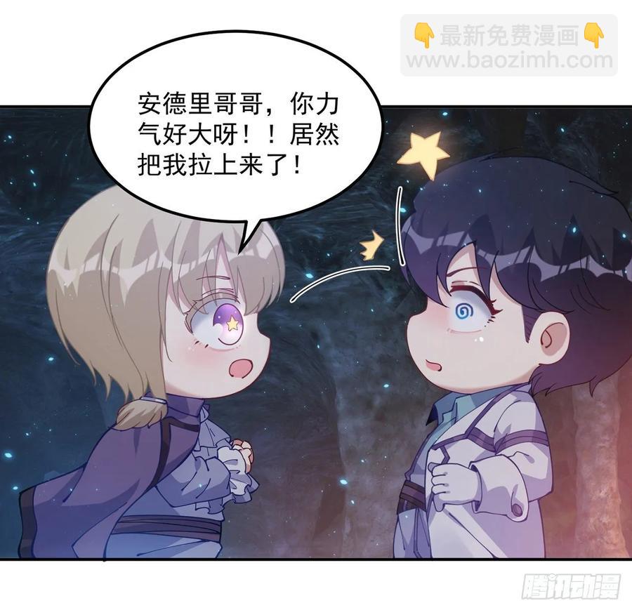 37话 奇怪的感情增加了(1/4)-第38话