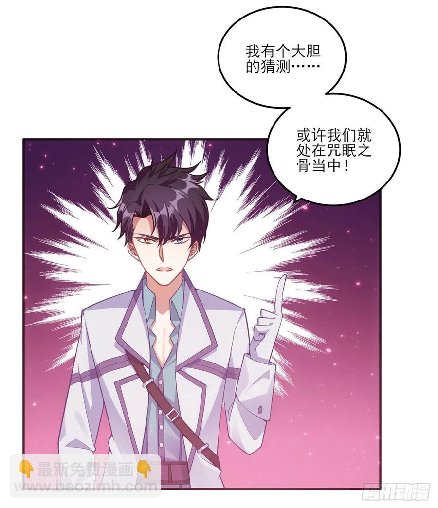 39话 异人族王子竟是？(1/4)-第40话
