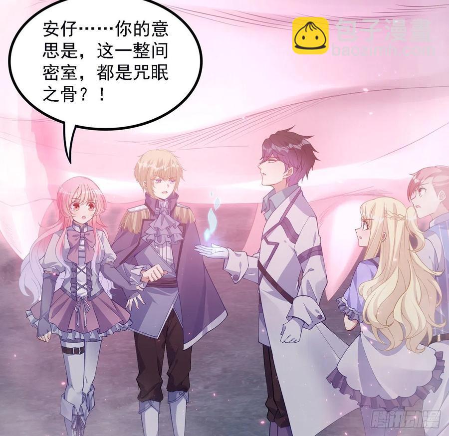 39话 异人族王子竟是？(1/4)-第40话