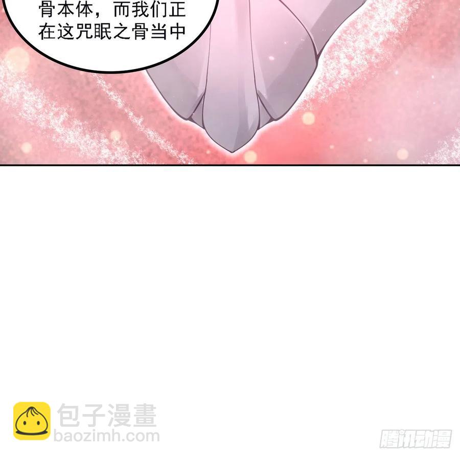 39话 异人族王子竟是？(1/4)-第40话