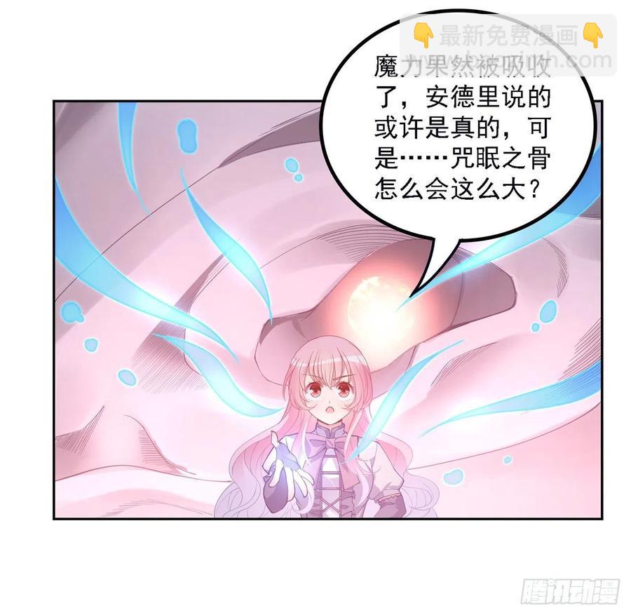 39话 异人族王子竟是？(1/4)-第40话