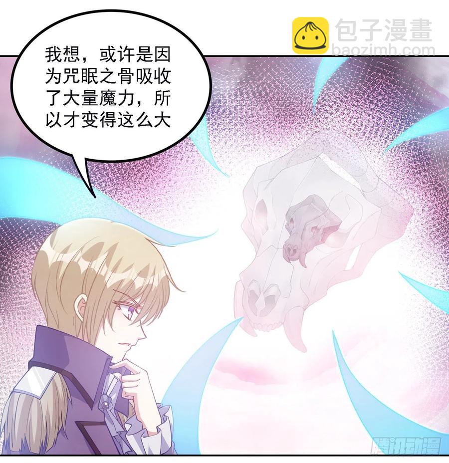 39话 异人族王子竟是？(1/4)-第40话