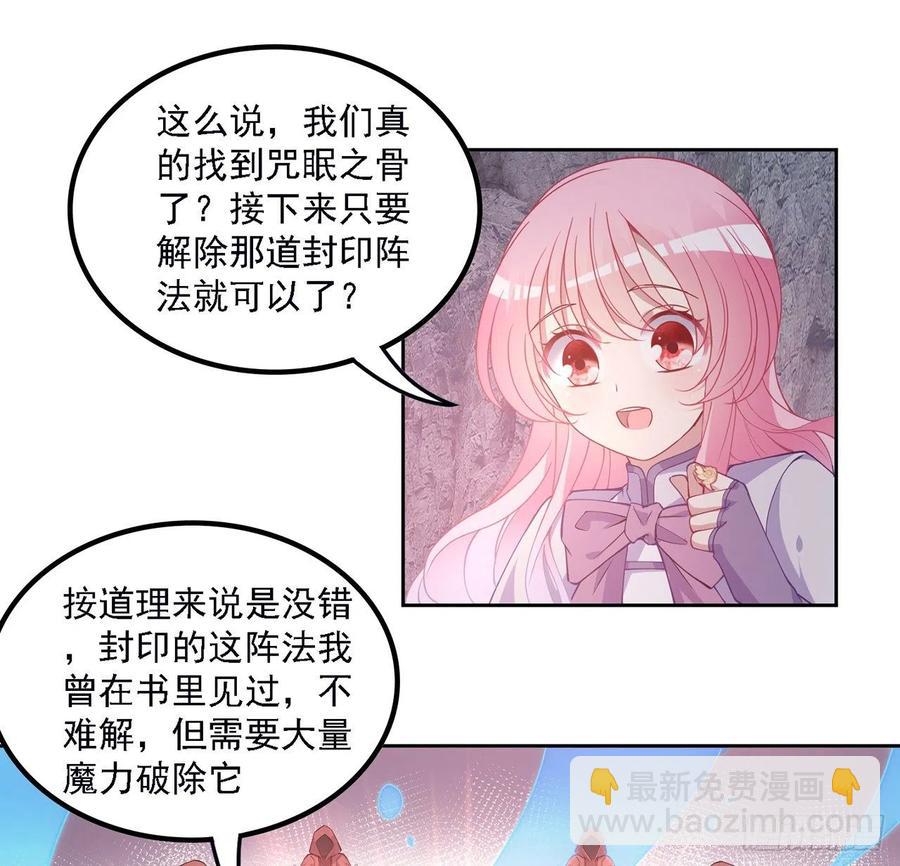 39话 异人族王子竟是？(1/4)-第40话
