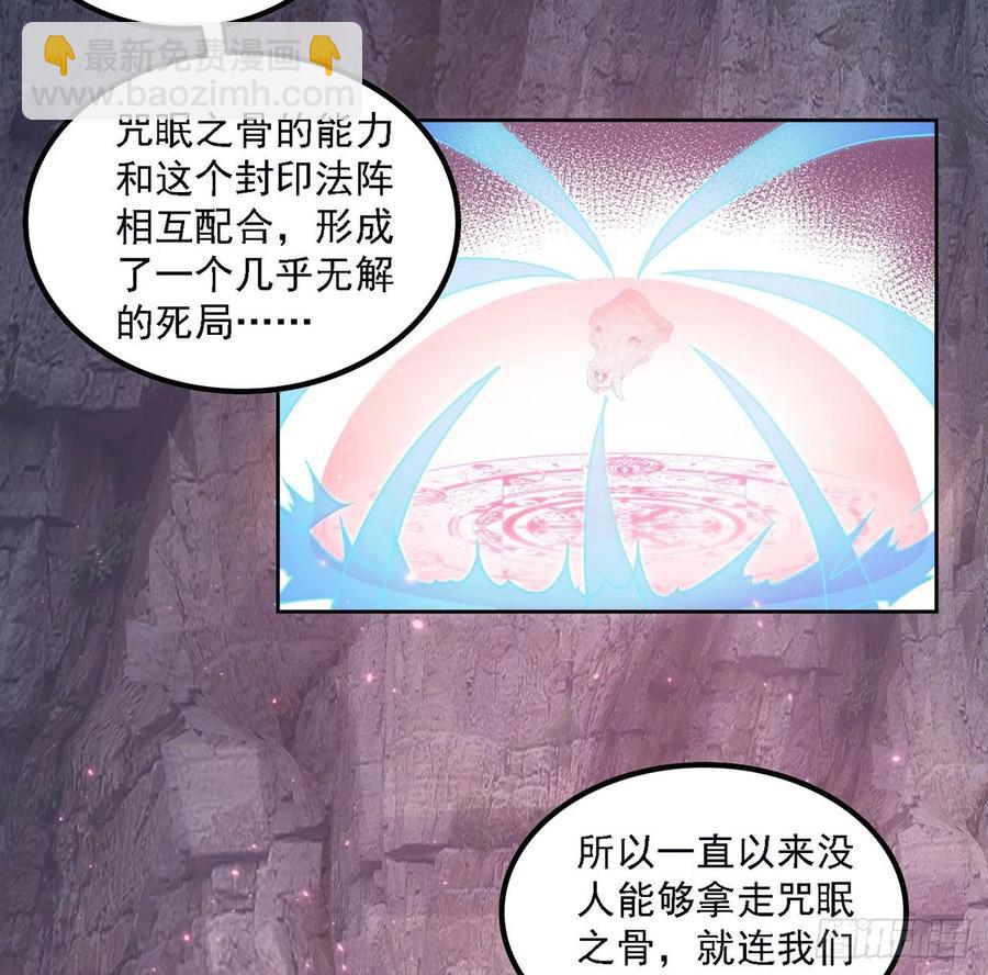 39话 异人族王子竟是？(1/4)-第40话