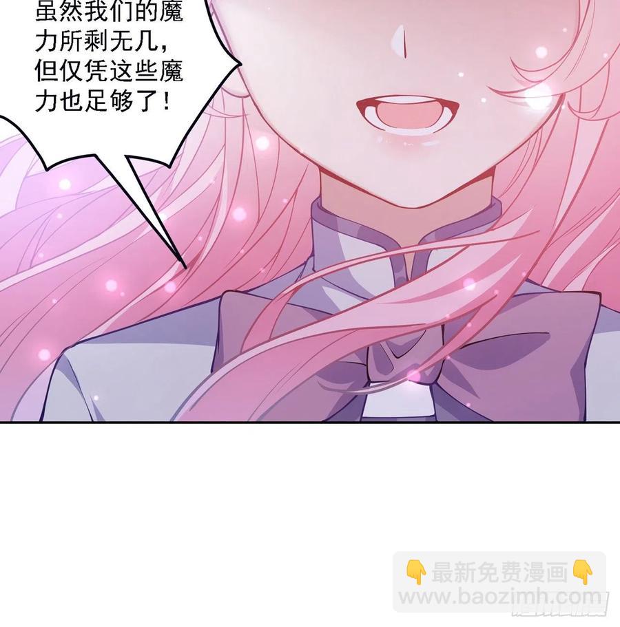 39话 异人族王子竟是？(1/4)-第40话