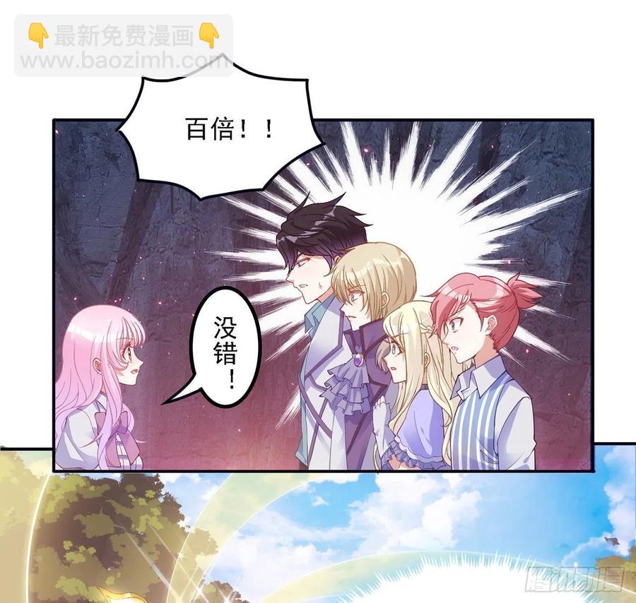 39话 异人族王子竟是？(1/4)-第40话