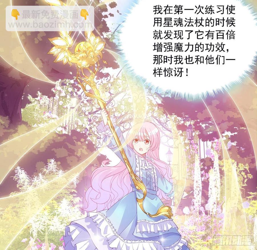 39话 异人族王子竟是？(1/4)-第40话
