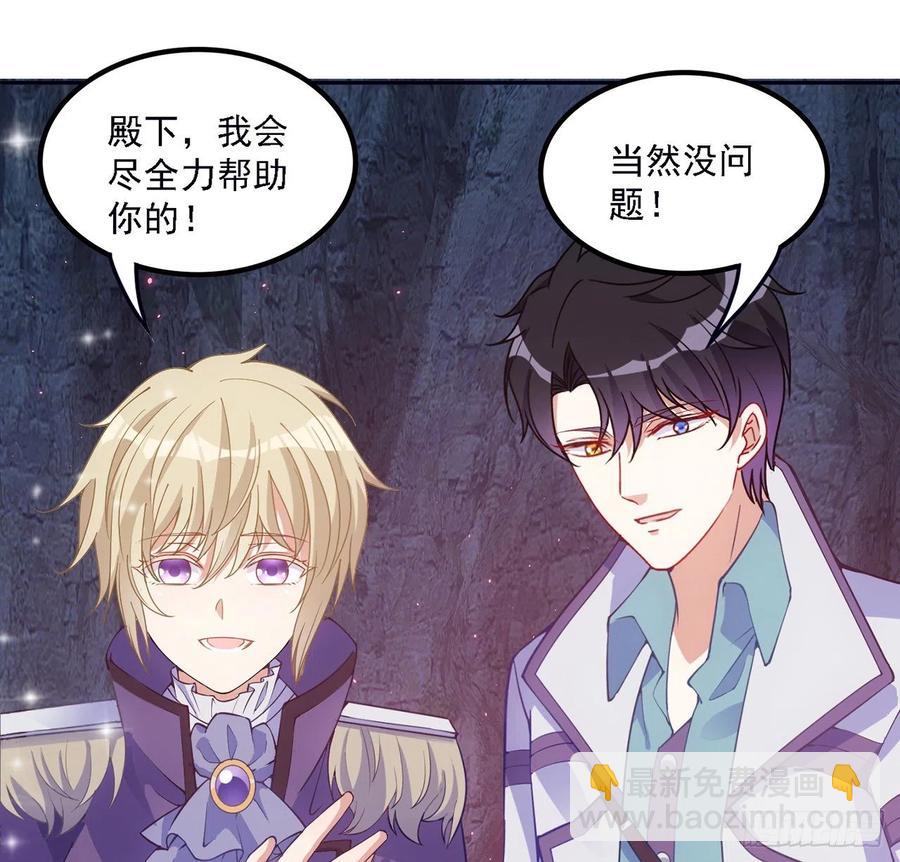 39话 异人族王子竟是？(1/4)-第40话