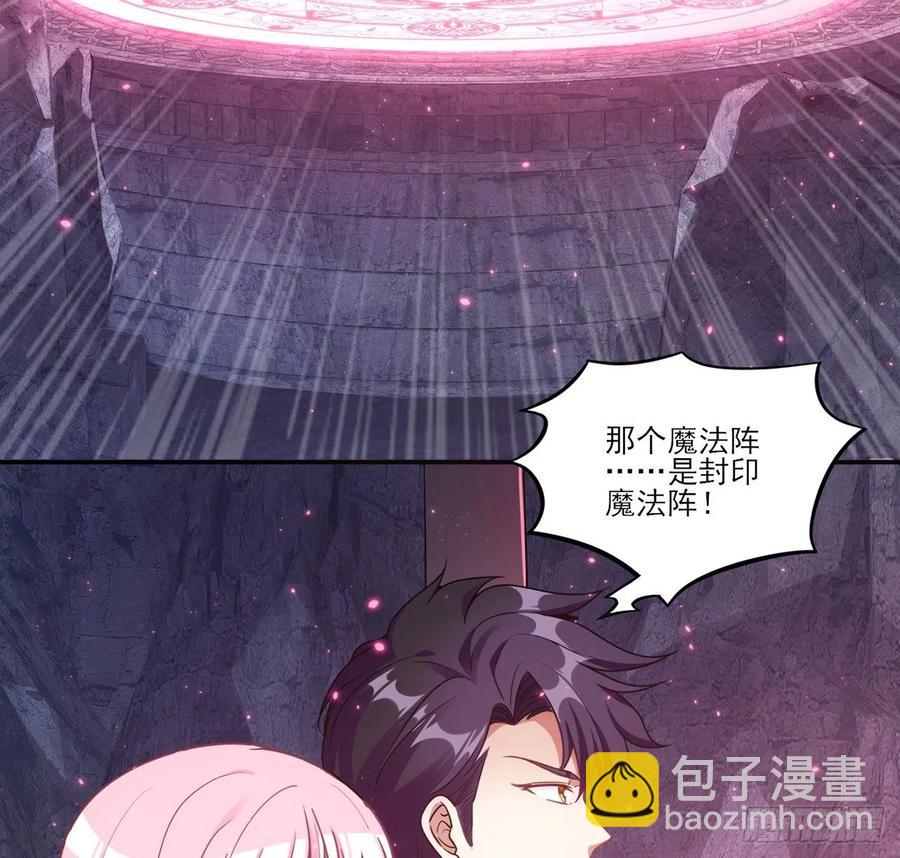 39话 异人族王子竟是？(1/4)-第40话