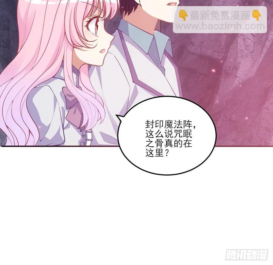 39话 异人族王子竟是？(1/4)-第40话
