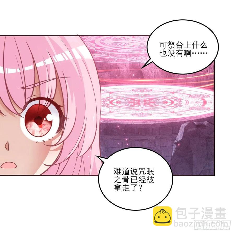 39话 异人族王子竟是？(1/4)-第40话