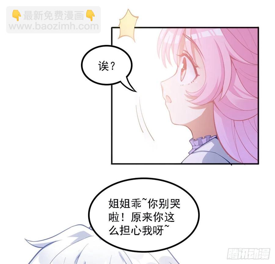 41话 化装舞会(1/4)-第42话