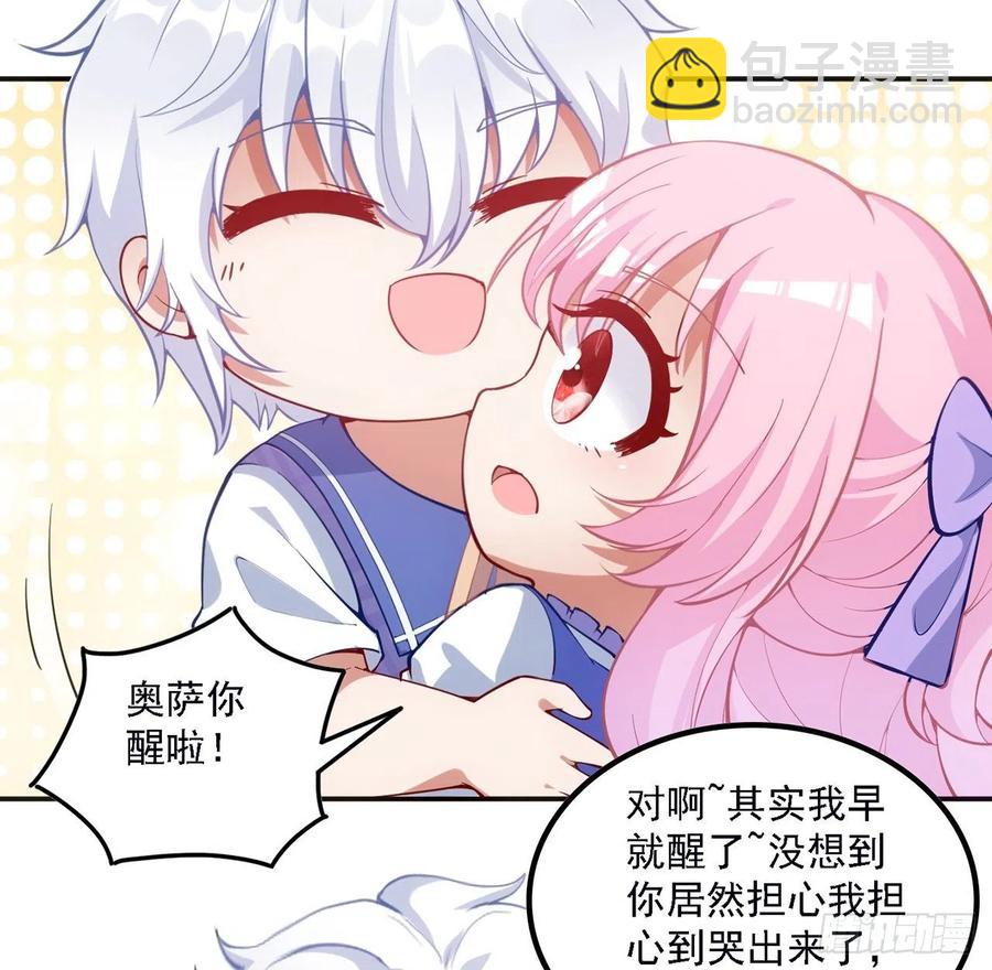 41话 化装舞会(1/4)-第42话