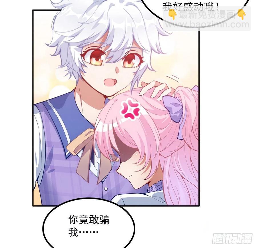 41话 化装舞会(1/4)-第42话