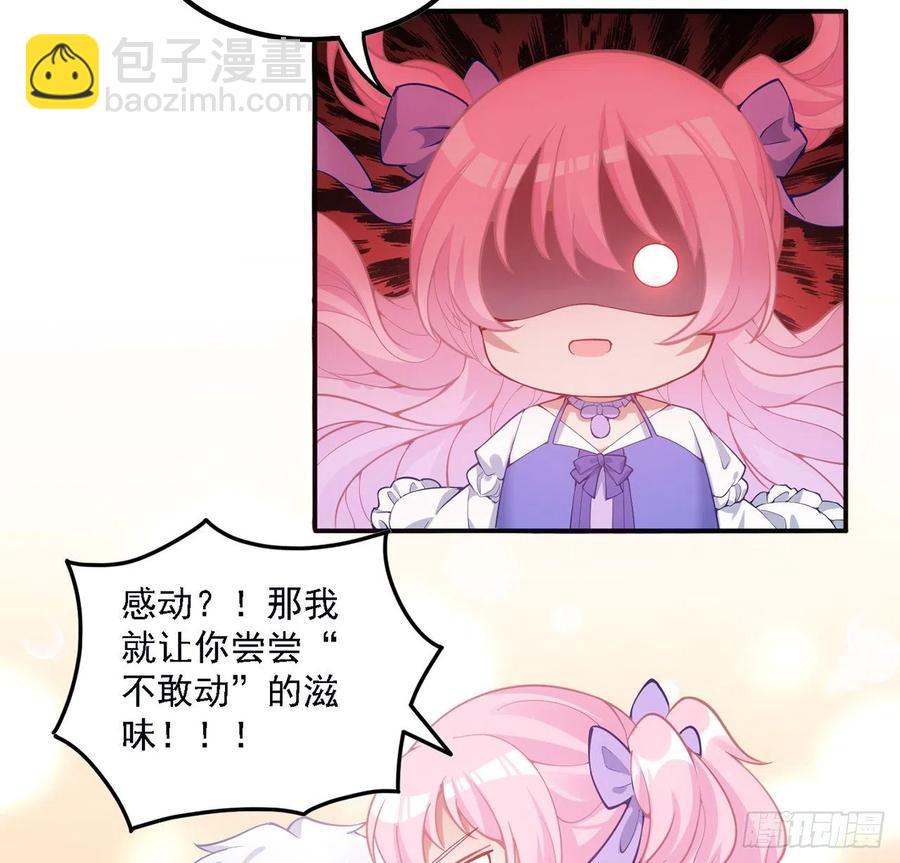 41话 化装舞会(1/4)-第42话