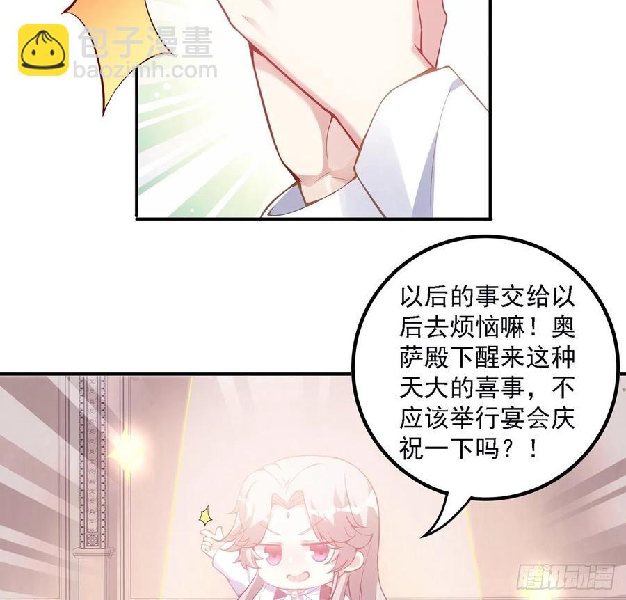 41话 化装舞会(1/4)-第42话