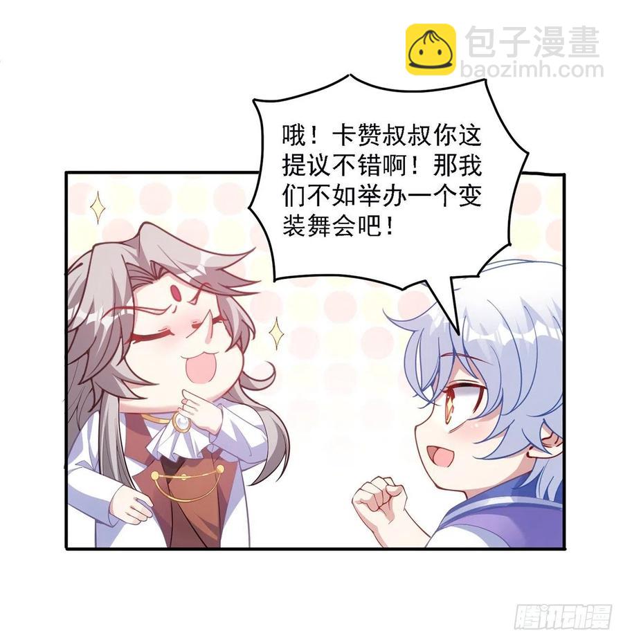41话 化装舞会(1/4)-第42话