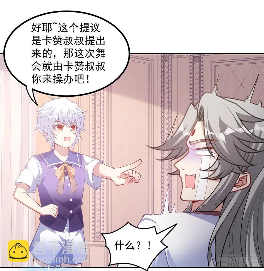 41话 化装舞会(1/4)-第42话