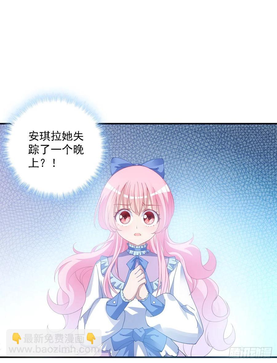 43话 黑森幽灵是谁？(1/4)-第44话