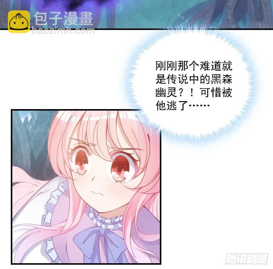 43话 黑森幽灵是谁？(1/4)-第44话