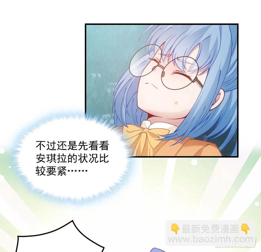 43话 黑森幽灵是谁？(1/4)-第44话