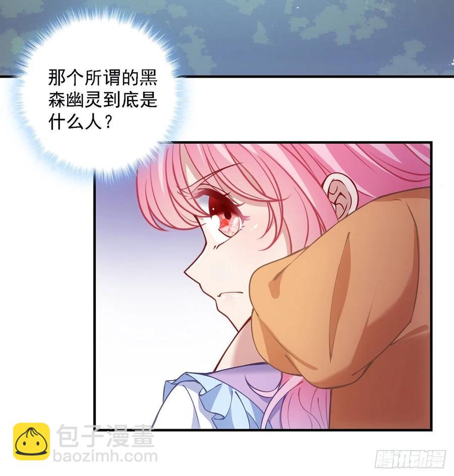 43话 黑森幽灵是谁？(1/4)-第44话