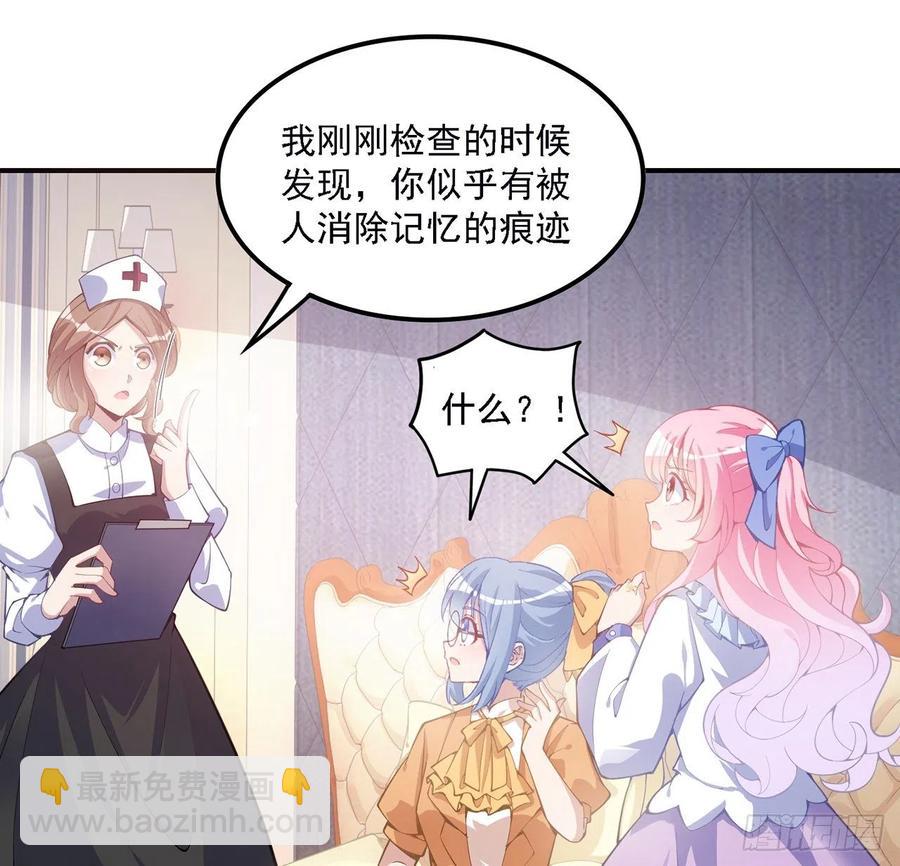 43话 黑森幽灵是谁？(1/4)-第44话