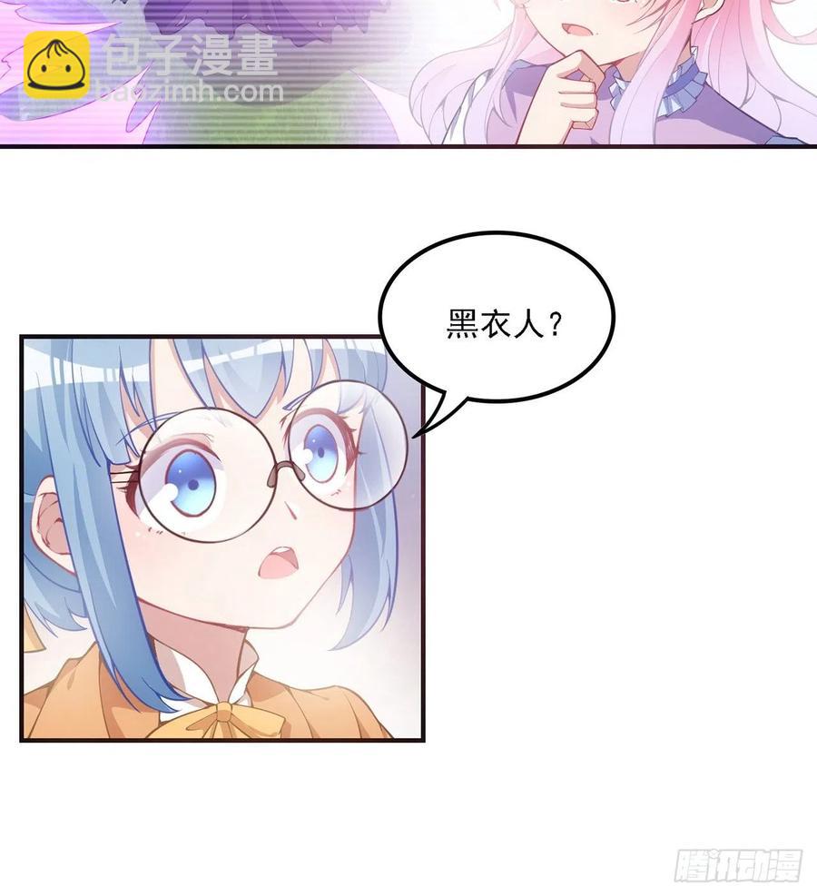 43话 黑森幽灵是谁？(1/4)-第44话