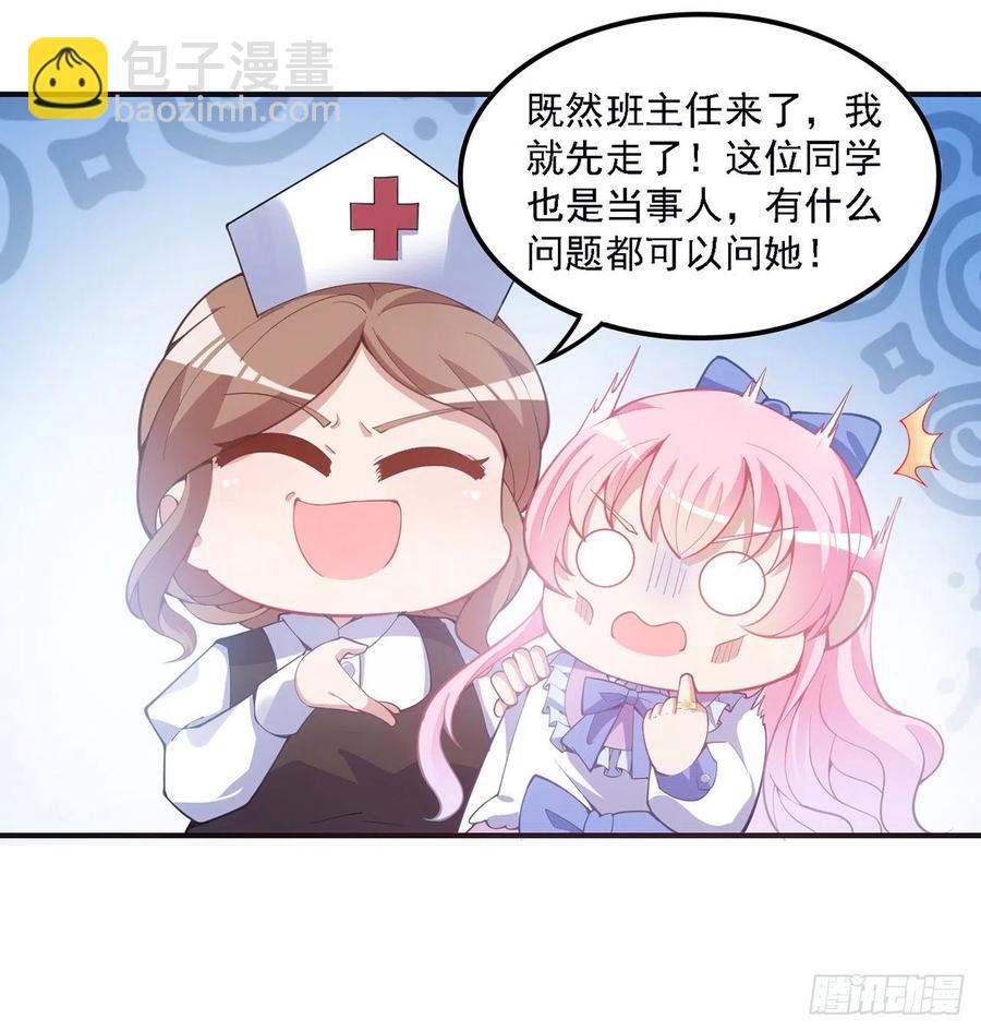43话 黑森幽灵是谁？(1/4)-第44话