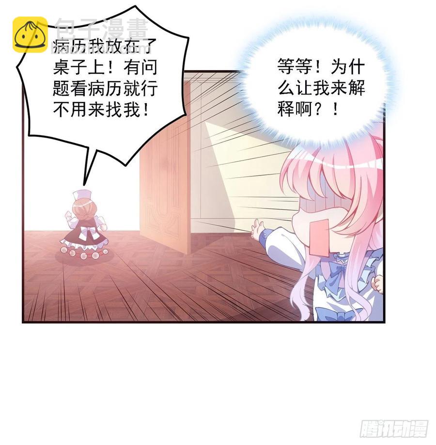 43话 黑森幽灵是谁？(1/4)-第44话