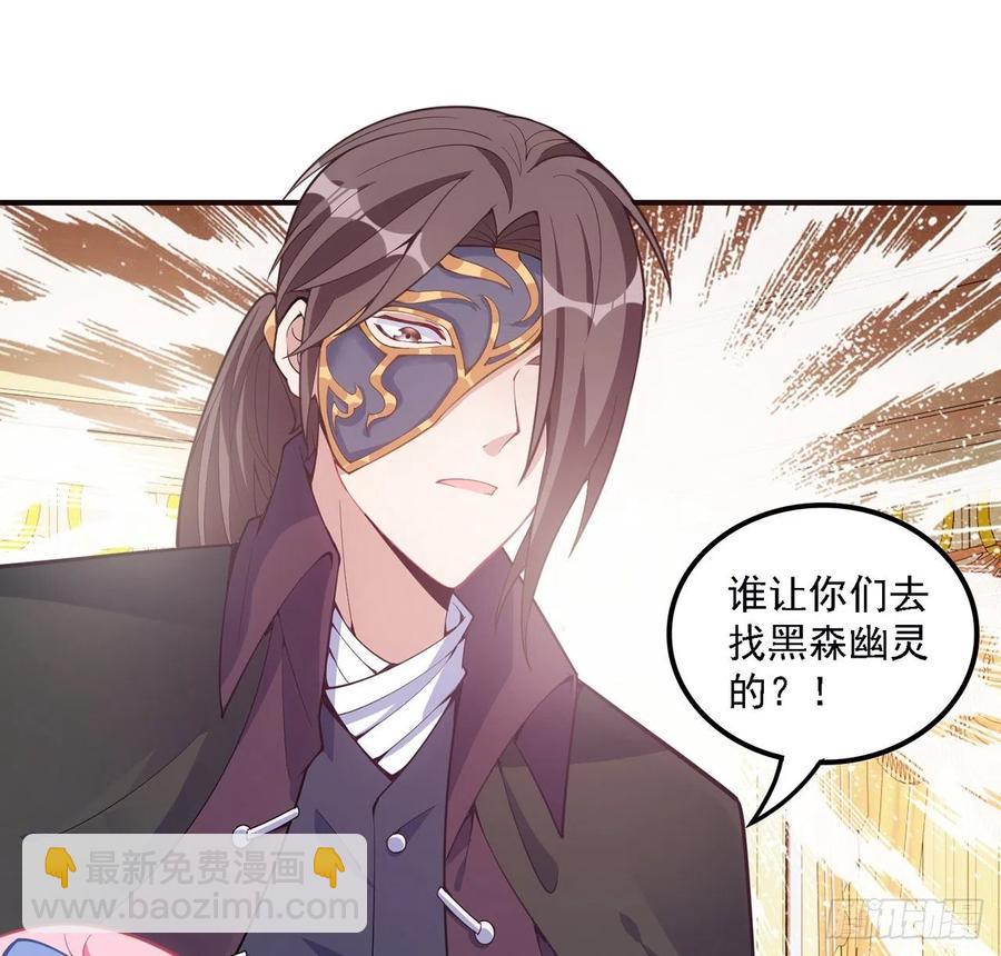43话 黑森幽灵是谁？(1/4)-第44话