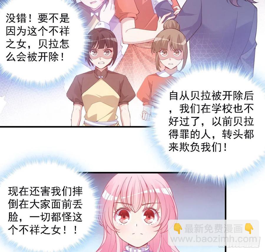 45话 可疑的八皇姐(1/2)-第46话